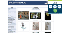 Desktop Screenshot of img.ghostzone.ru